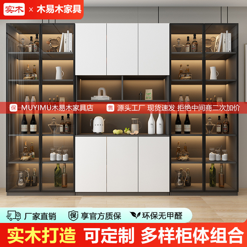 Solid Wood Wine Cabinet Against the Wall Multi-Functional All-In-One Cabinet Restaurant Cabinet Kitchen Simple Modern Installation-Free Heightened Wine Cabinet Supply