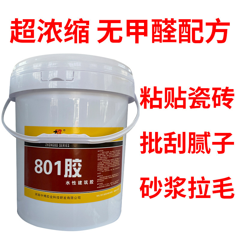 Строительный клей 801, 107, 108, 901 для внутренней отделки, водоэмульсионный клей