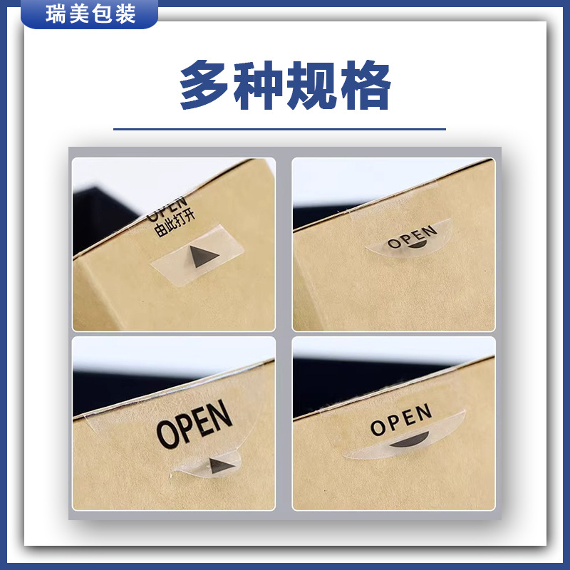 Factory in stock transparent sealing stickers tail interval no glue easy tear stickers all kinds of labels wholesale