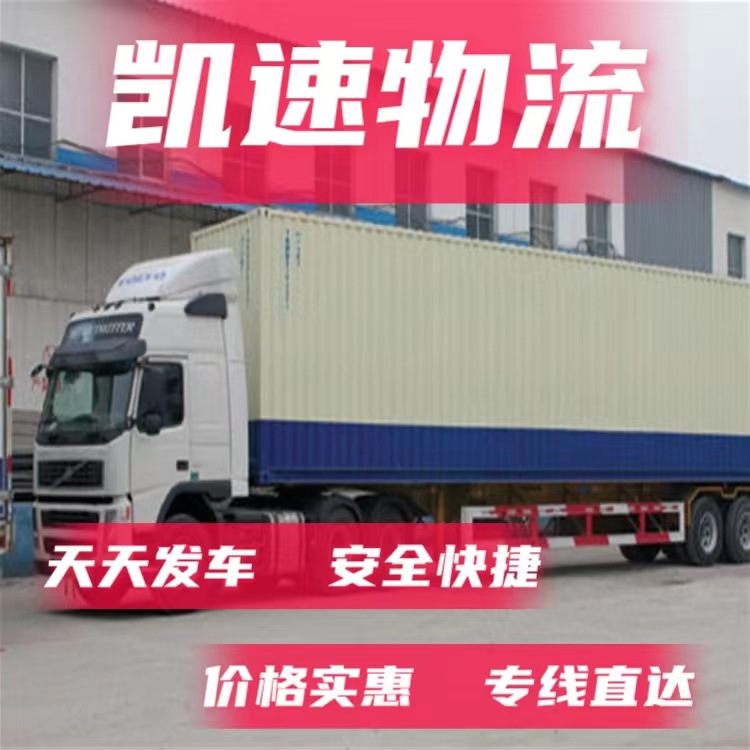 Suzhou Kunshan Taicang Wuxiang Shanghai Nantong to Shiyan Yichang Xiangyang Ezhou Logistics Line Furniture Transport