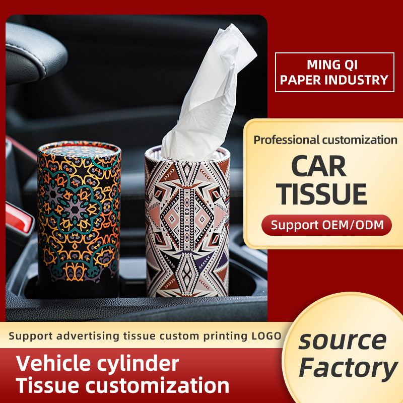 Кастомизированная цилиндрическая коробка для бумаги для автомобилей с печатью логотипа