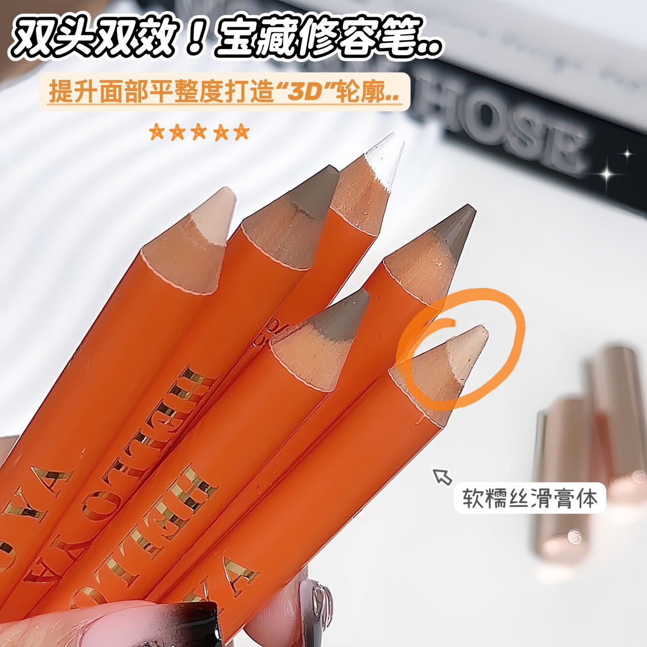 Makeup Helloya Double-Ended Contouring Pen Matte Brightening Facial Shadow Three-Dimensional Nose Shadow Highlighter Contouring All-In-One Stick