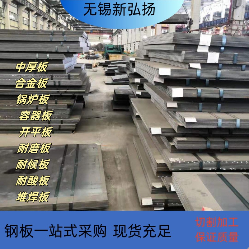 Ninggang 40Mn Steel Plate [Flat Plate] Thin Plate [1-12mm Thick] Complete Specifications, Starting from One Sheet