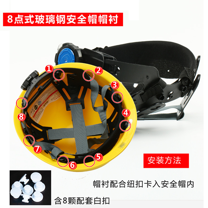 Site safety helmet lining accessories four-point eight-point universal knob type plug-in snap type hat lining hat lining