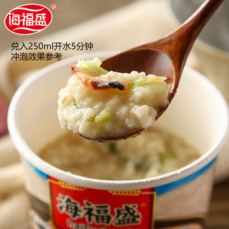 Haifusheng Instant Porridge Freeze-dried Porridge Instant Nutritional Breakfast Lazy Pork Eggs Lean Meat Beef Seafood Instant Porridge