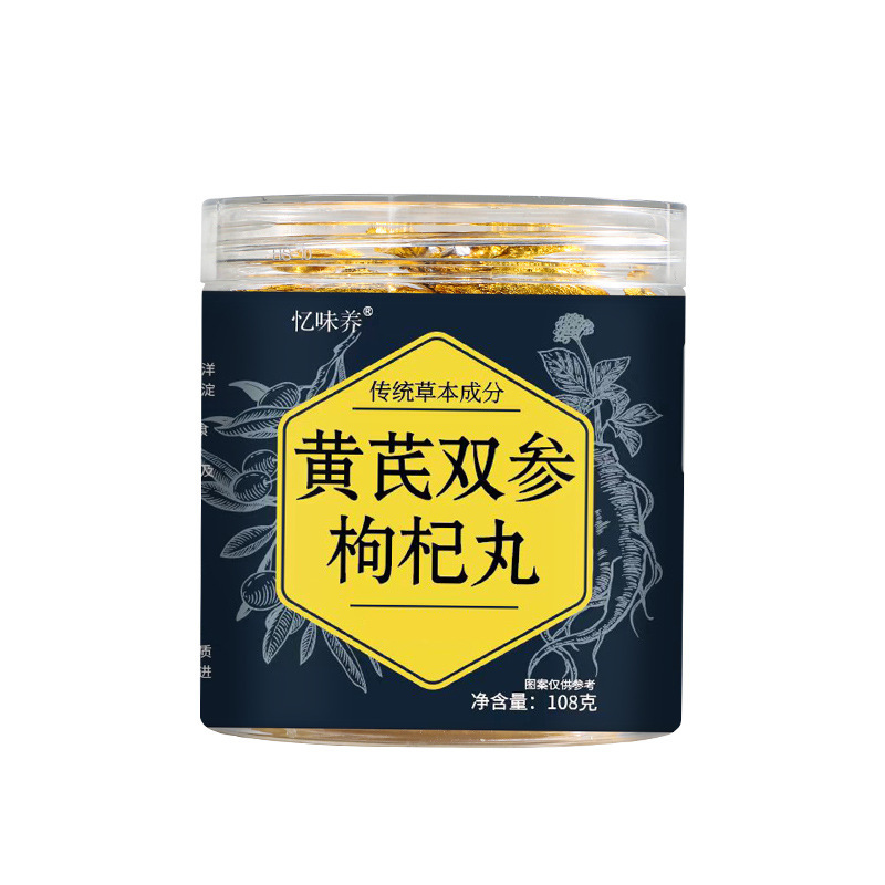 Astragalus double ginseng medlar pill herbaceous plants live with manufacturers wholesale bulk a generation of hair