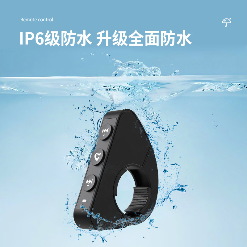 Motorcycle Helmet Bluetooth Wireless Handlebar Control Button Remote Control Connect Mobile Phone Takeaway Riding Waterproof Square Control