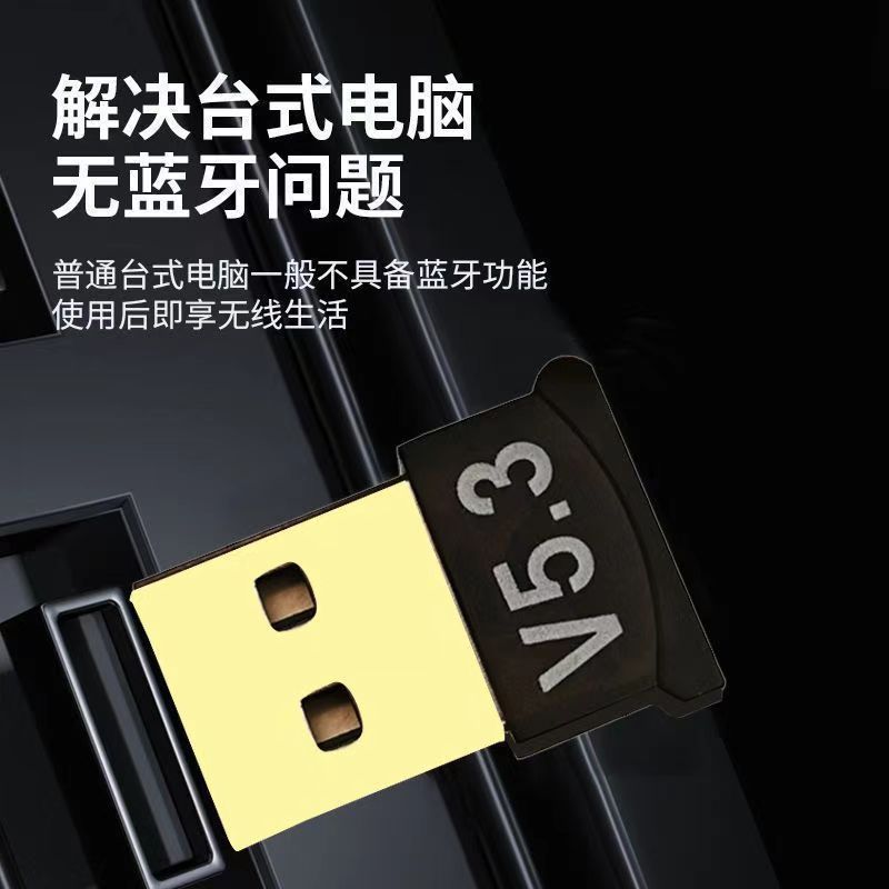 5.3 Bluetooth Adapter USB Adapter Desktop Computer Driverless Adapter Bluetooth Audio Receiver