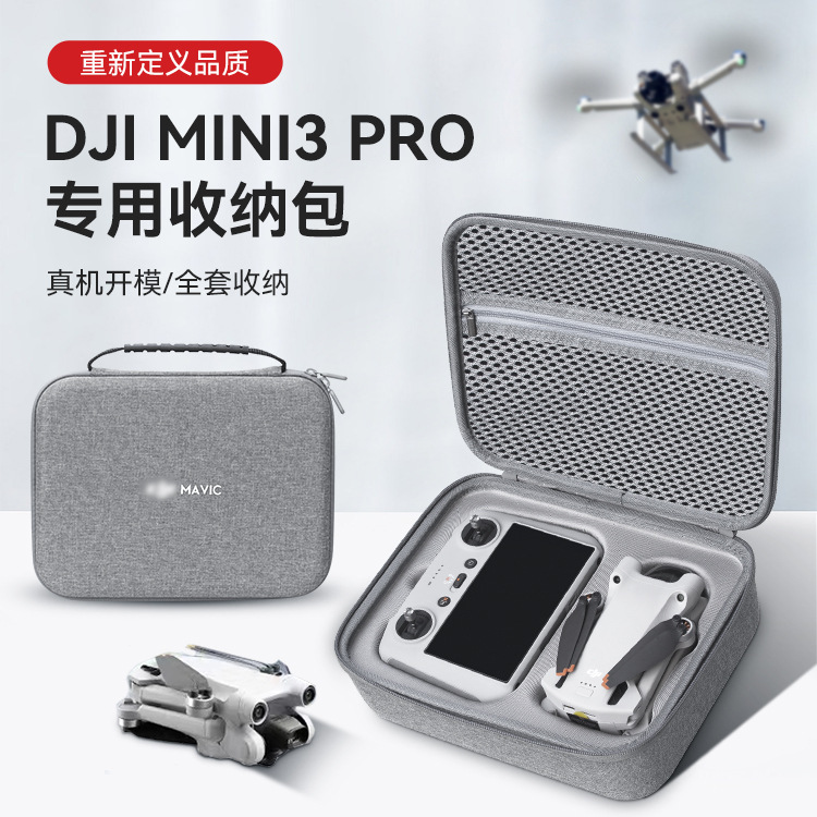 Подходит для сумки для хранения DJI Dajiang Mini3pro мини мини3 универсальной сумки Royal UAV портативного кейса аксессуаров