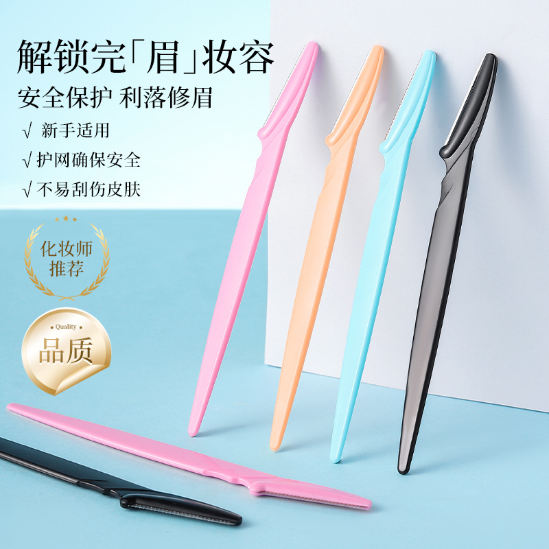 Простой нож для бровей, лезвие из нержавеющей стали, инструмент для макияжа