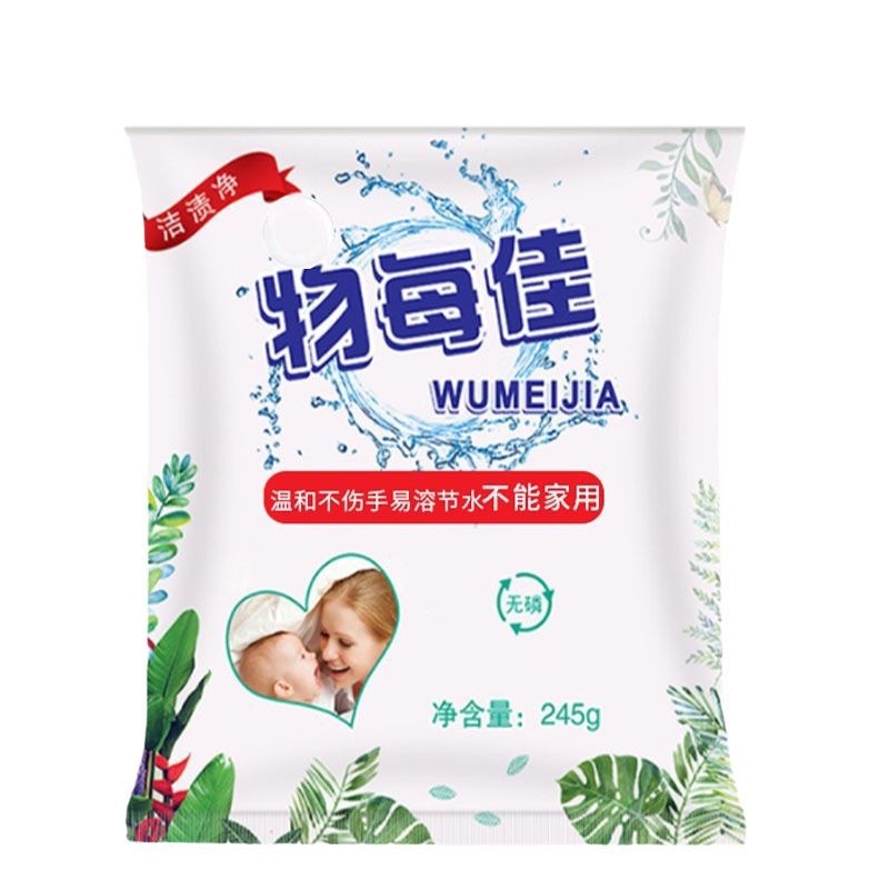 Manufacturer Wholesale E-Commerce Small Bag Laundry Detergent 245g 100g 500g Small Bag in Stock with Multiple Specifications and Weight