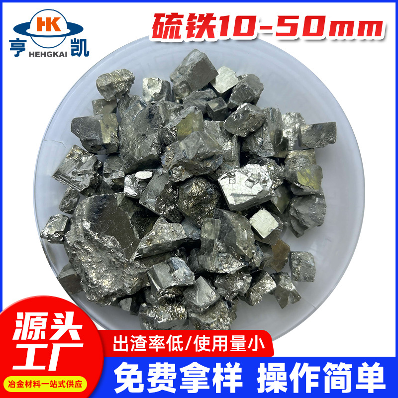 Производители Поставка Плавка Очистка Стоков Пирит Абразивный Абразивный Наполнитель Щелочной Удобритель Пирит