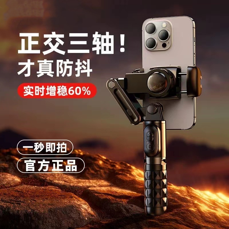 Одноосевой стабилизатор для мобильного телефона селфи-палка с Bluetooth подсветкой