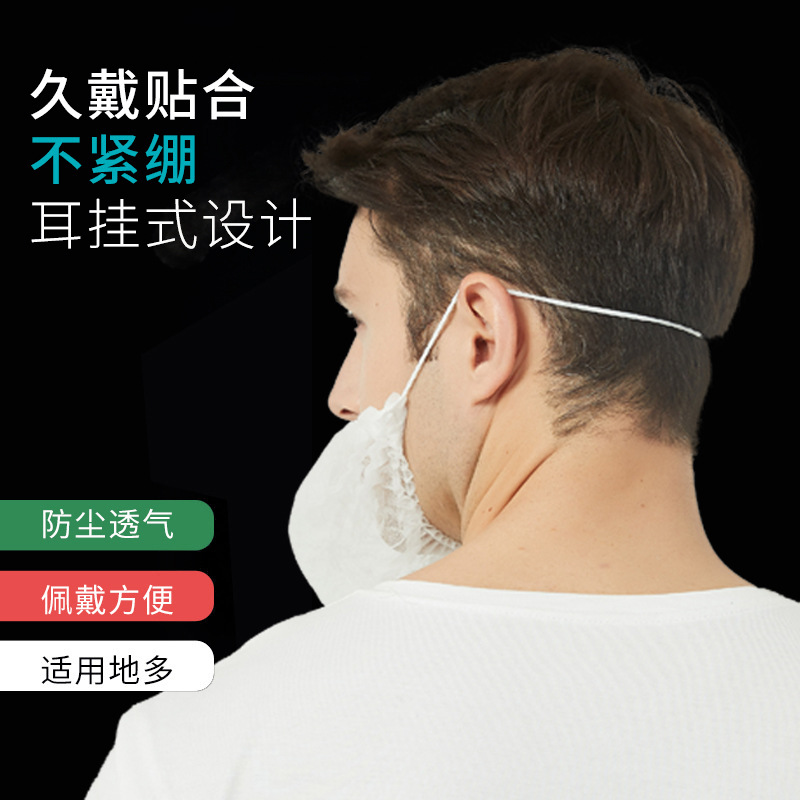 Manufacturer Wholesale Non-Woven Beard Cover Workshop Hotel Catering White Protective Single Rib Ear Hanging