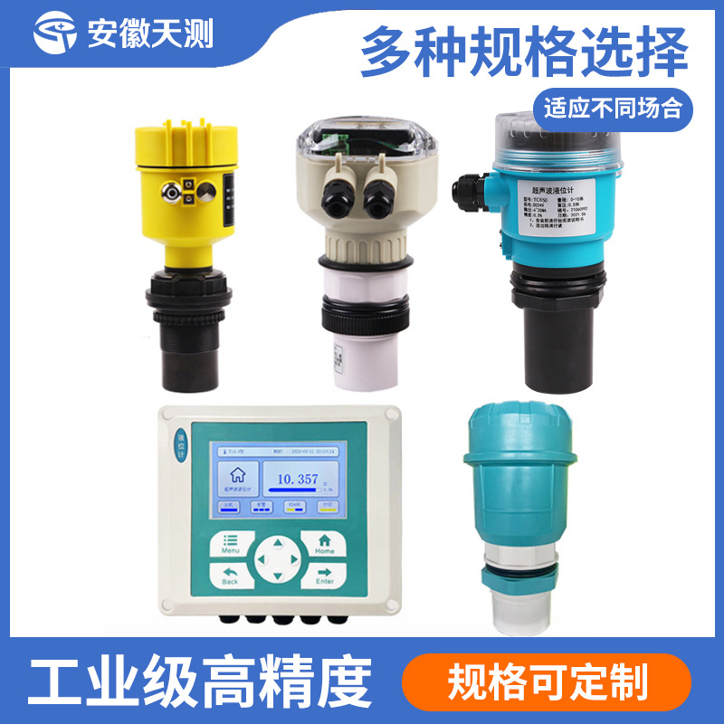 Ultrasonic Level Gauge Integrated Split Anti-corrosion Type Sewage Fire Water Tank Pool Ultrasonic Level Gauge