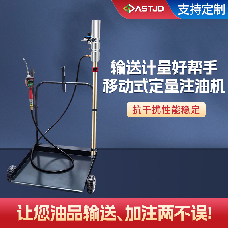 Portable quantitative tanker mobile cart oil transport can set oil extraction volume oil tanker