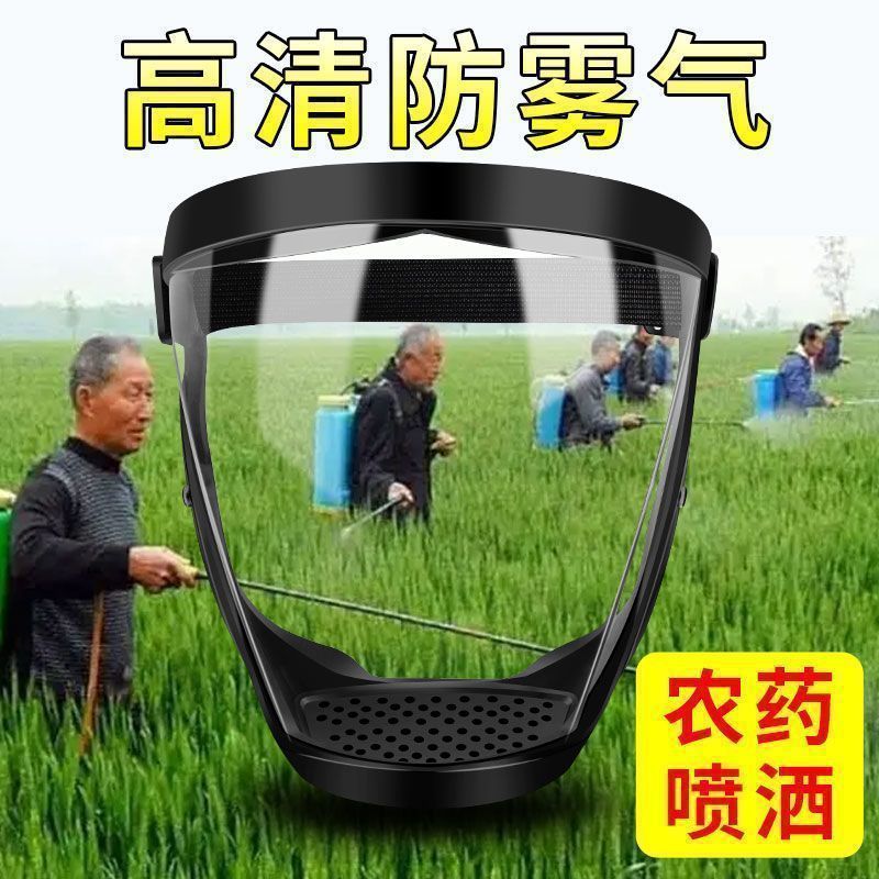 Protective Mask Pesticide Spray Medicine Protective Cover Fog-free High-definition Transparent Anti-cutting Dust-proof Full-face Protective Screen