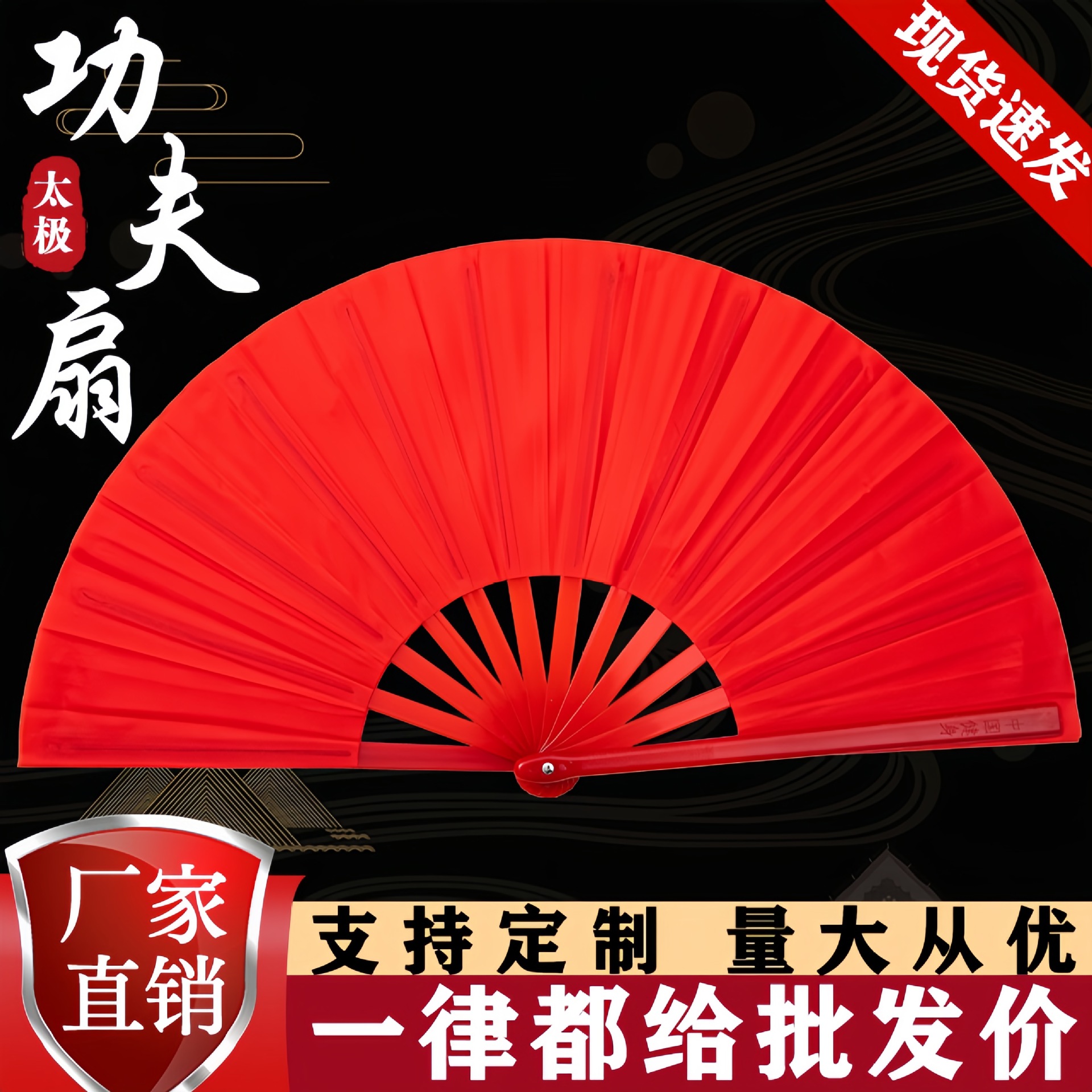 Веер кунг-фу, тайцзи, двусторонний, для студентов, складной, красный