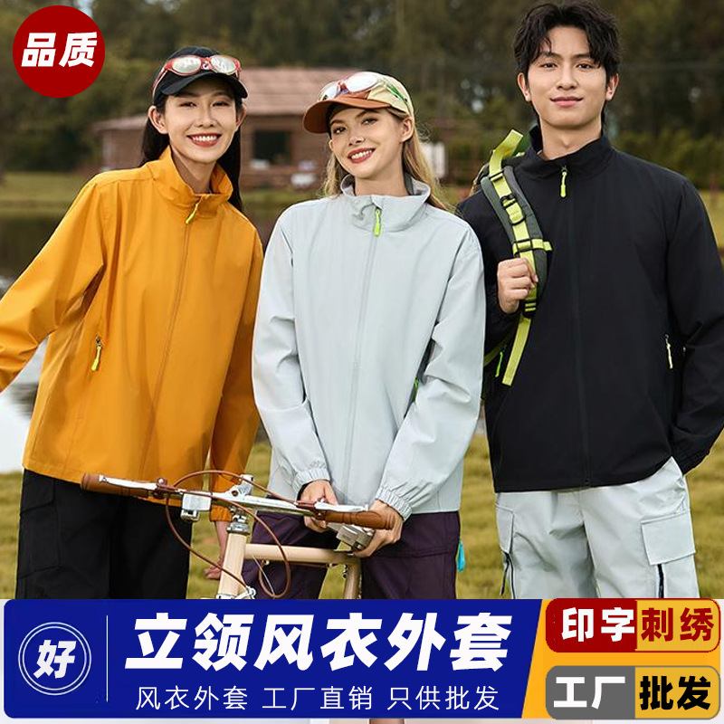 Stand Collar Autumn and Winter Thin Jacket Custom Logo Long-Sleeved Windproof Work Clothes Custom Advertising Windbreaker Jacket with Printing