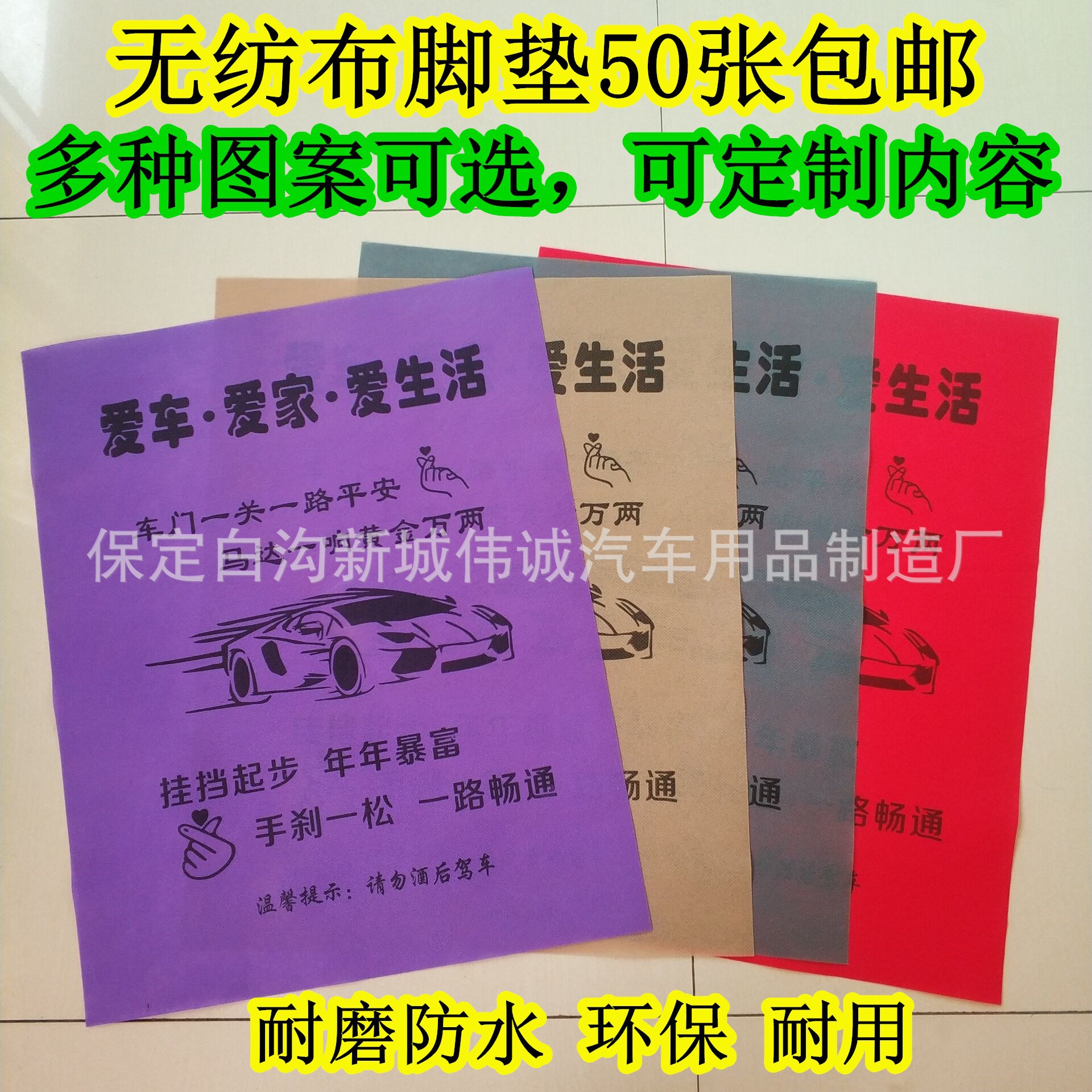 Одноразовая нетканая подушка для ног автомобиля бумага вместо крафт бумаги педальная бумага мойка автомобилей 4S магазин пылевая подушка для ног