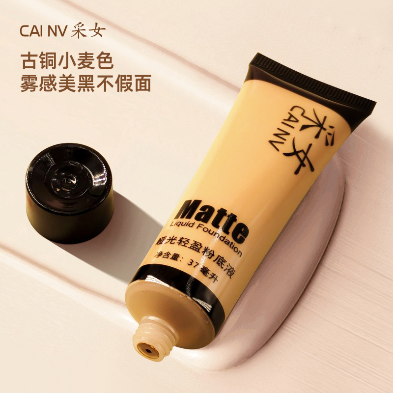 European and American Liquid Foundation Bronze Yellow Black Skin Dark Skin Concealer Heading Concealer Wheat Tone and Liquid bb Cream