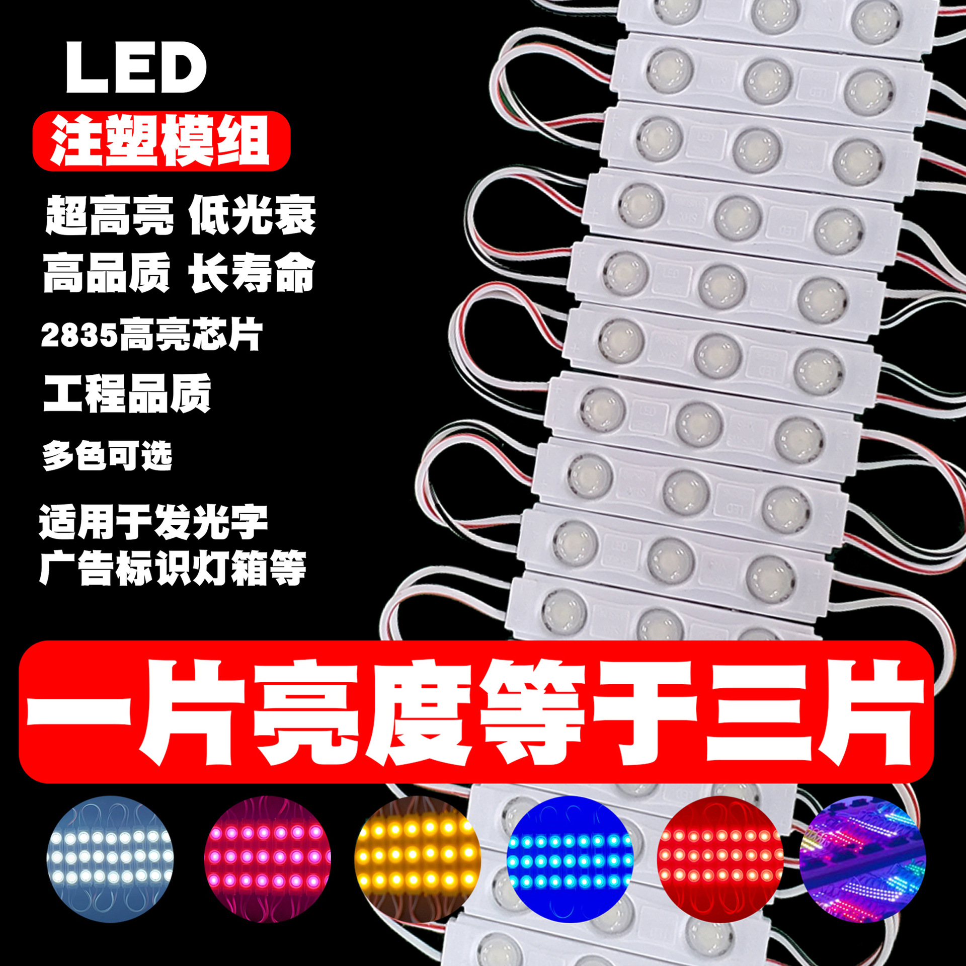 LED светящиеся знаки 2835 супер модуль 3 лампы инъекционное формование водонепроницаемый световой короб знак высокая яркость медный кронштейн линза источник света