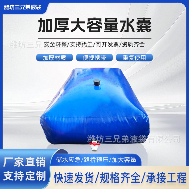 Прямые поставки с завода, мягкая водяная сумка большого объема, для хранения воды в условиях пожара и засухи, аварийная водяная сумка