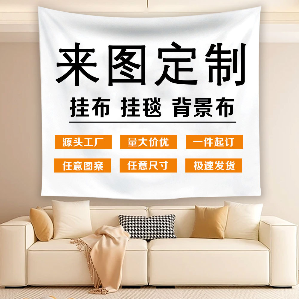 Цифровая печать, широкий гобелен из персикового флиса, декоративное покрытие