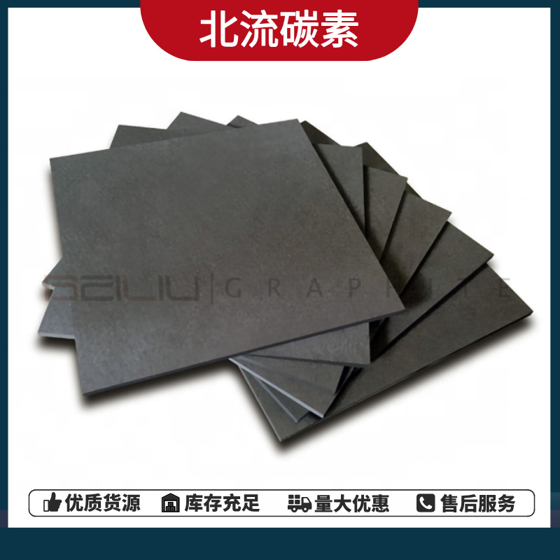 Производитель настраивает графитовые плиты высокой чистоты графитовые задние плиты графитовые крышки устойчивые к высокой температуре и быстро отправляет