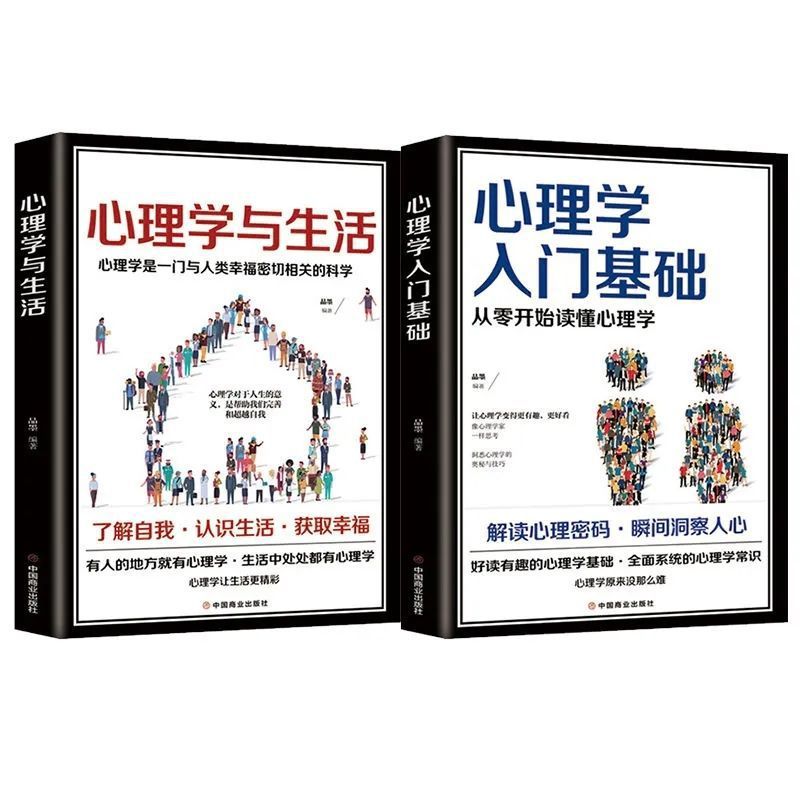 Introduction to Psychology Fundamentals of Psychology and Life The Mobs Best-selling Introduction to Psychology Communication Inspirational Books