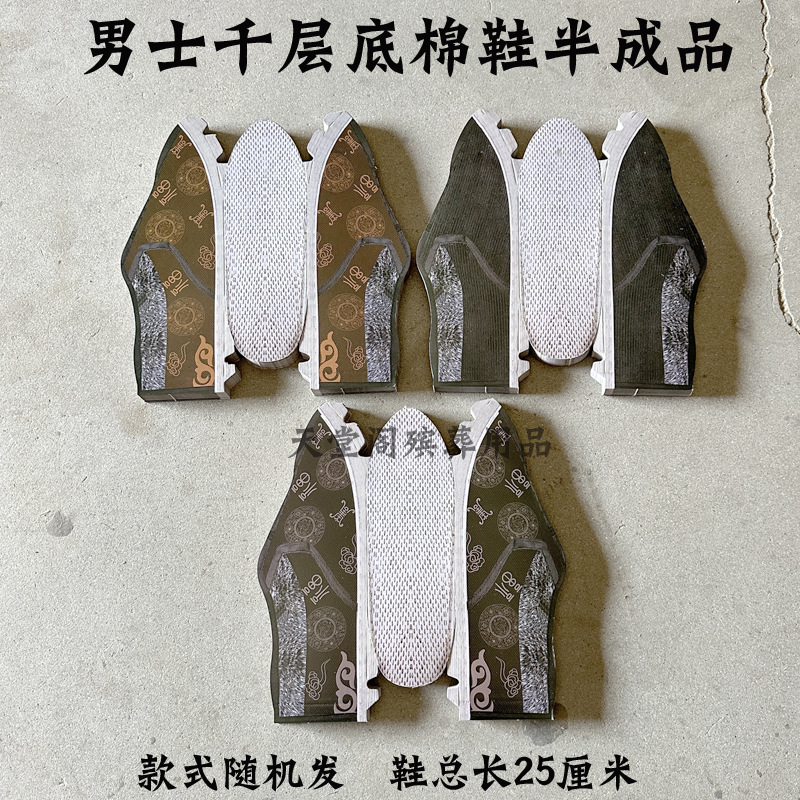 Sacrificial Supplies, Thousand-Layer Cotton Shoes, Semi-Finished Products Wholesale, Handmade Paper Shoes, Burning Paper