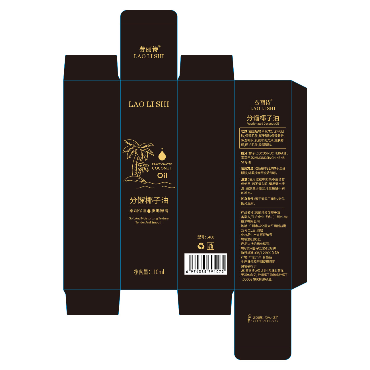 Lauris Fractionated Coconut Oil Uses Oil to Nourish the Skin, Skin Massage, Spa Lubrication, Body Massage Essential Oil, Rejuvenation and Moisturizing