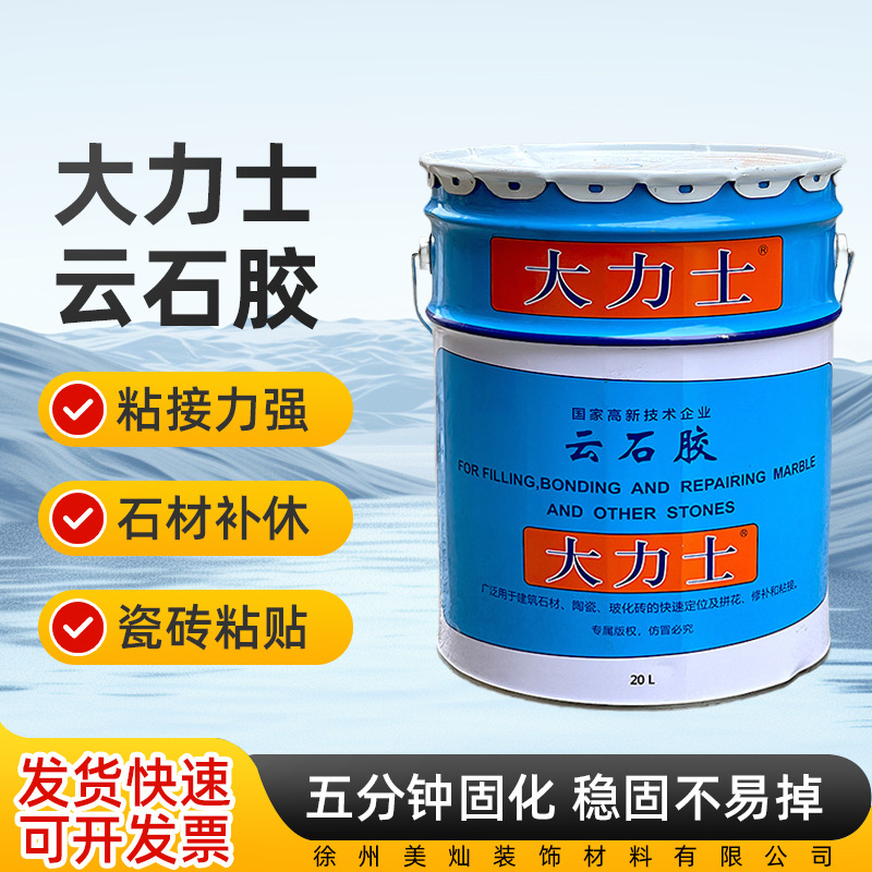 Клей для мрамора Wuhan Keda Hercules, ремонт плитки, клей для камня, большой объем