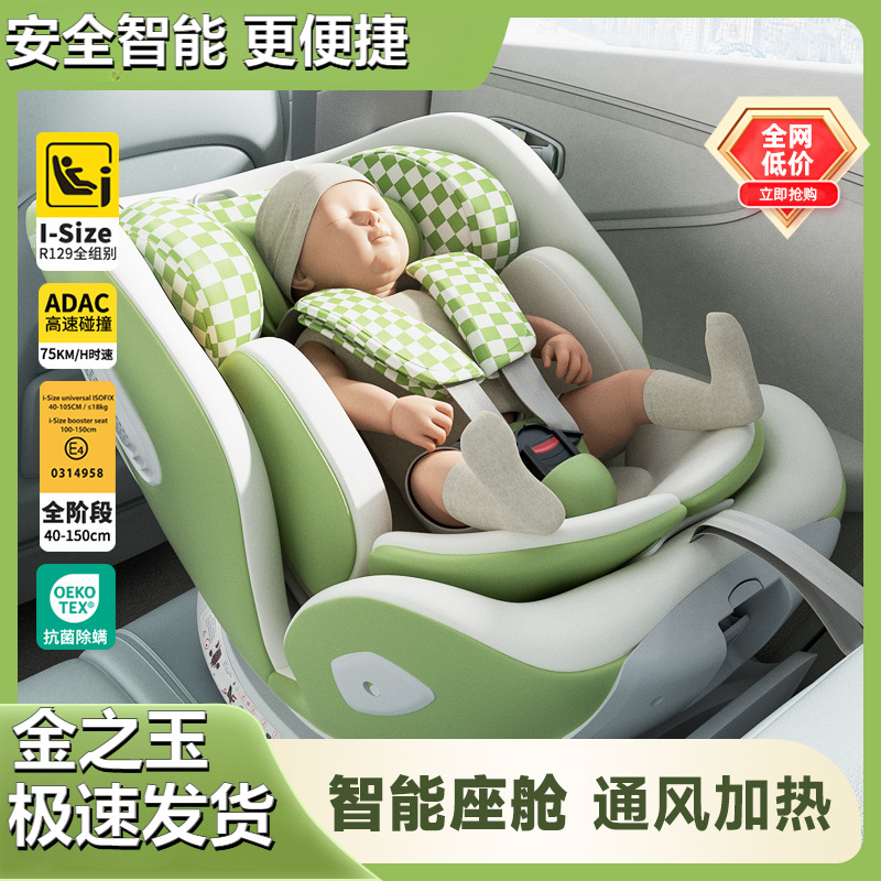 Автокресло для детей с интеллектуальной вентиляцией и обогревом для новорожденных от 0 до 12 лет
