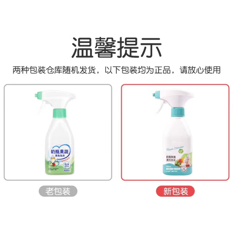 Pigeon Bottle Cleaner Class a Fruit and Vegetable Foam Liquid Ma25/26/27/28 150/400/600/700ml