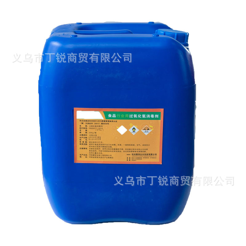 Food Grade Hydrogen Peroxide 7.5% Bleach Hydrogen Peroxide Breeding Equipment Sterilization Disinfectant Liquid Sewage Treatment Disinfection