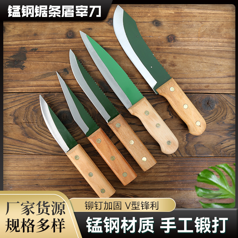 Специальный нож для убоя, ручной нож для резки и удаления костей