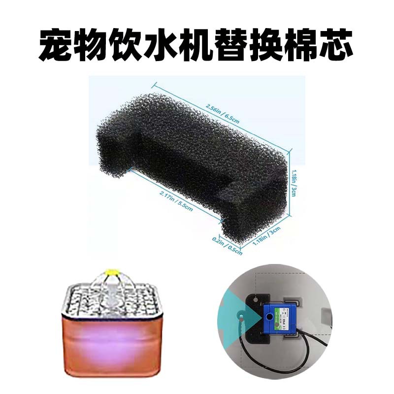 Фильтр для диспенсера воды для домашних животных, черный U-образный фильтр, аксессуары для цветов, фильтрующий хлопок
