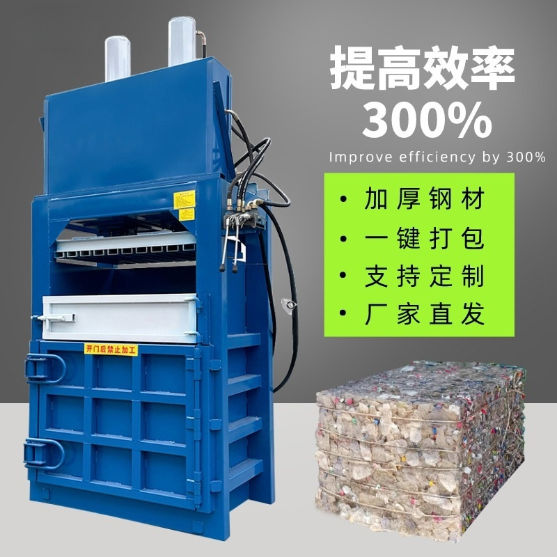 Вертикальный гидравлический пресс для упаковки банок пресс для отходов краски пластиковых бутылок