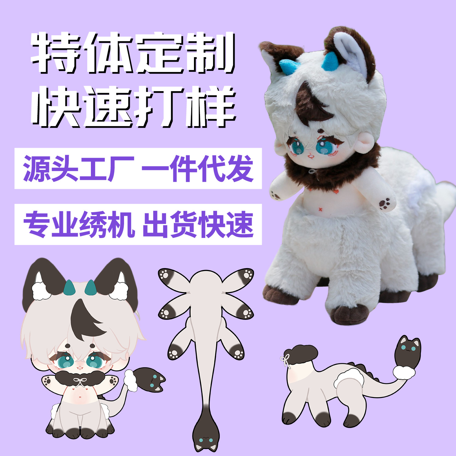 Cotton doll custom doll clothing factory ai plush toy factory doll custom enterprise mascot star doll