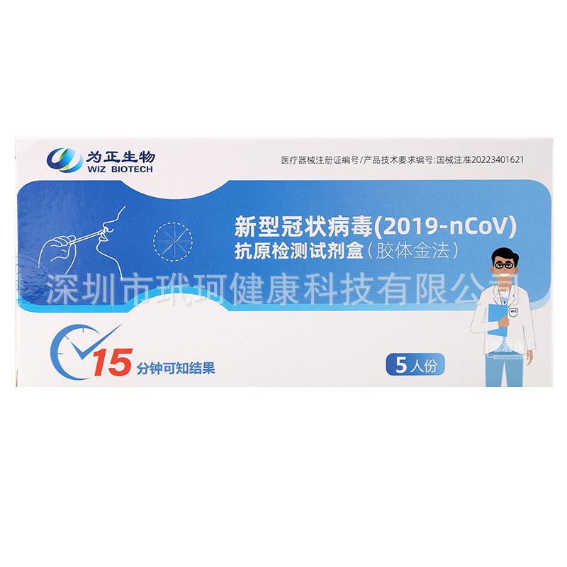 Spot New Validity Period May 27 Is Zhengxin-Guan Antigen Detection Kit Nucleic Acid Antigen Detection Test Paper Free Shipping