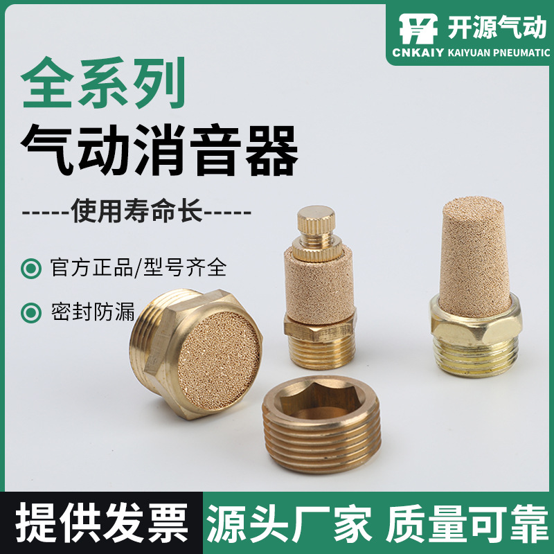 Пневматический соленоидный клапан SML, регулируемый глушитель, медный глушитель плоской головки BSL-01/02/03/04