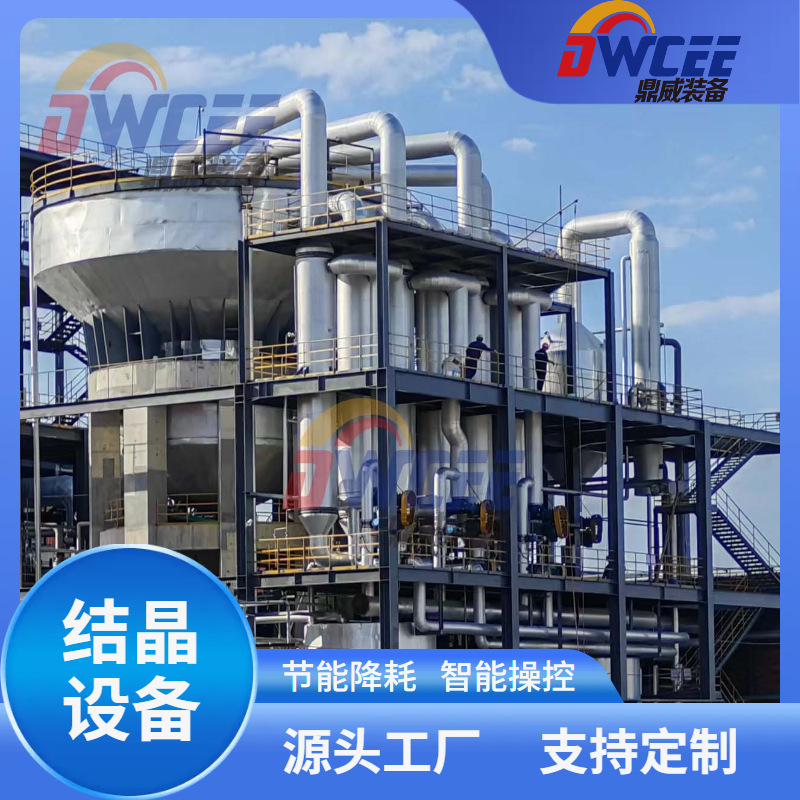 Crystallization Device, Frozen Crystal Equipment, Continuous Crystal Equipment, Mango and Crystal Frozen Equipment