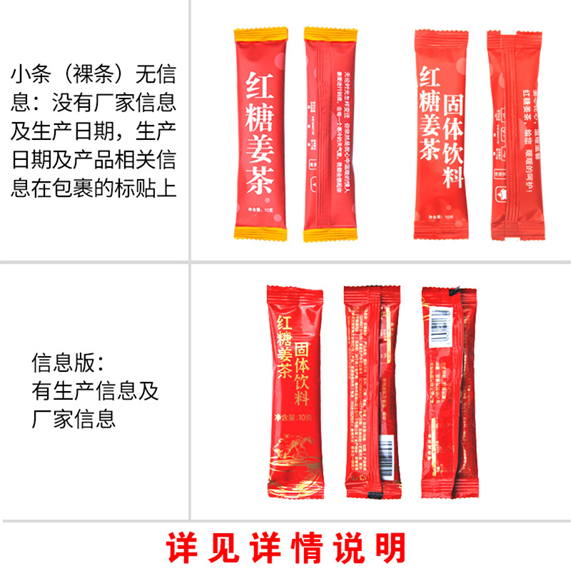 Huarun heart Sweet Brown Sugar ginger tea bulk particles 10G Big Aunt instant solid drink ginger juice ginger sugar tea wholesale