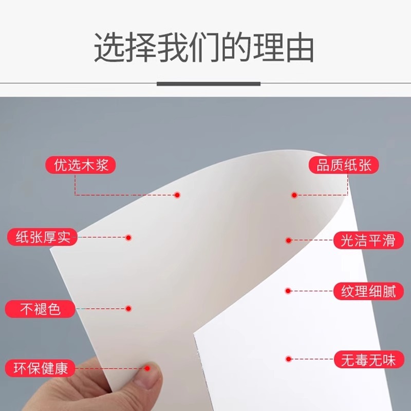 Clothing cardboard double-sided white cardboard stacked clothes packaging lining double-sided white cardboard A4 cardboard in stock wholesale