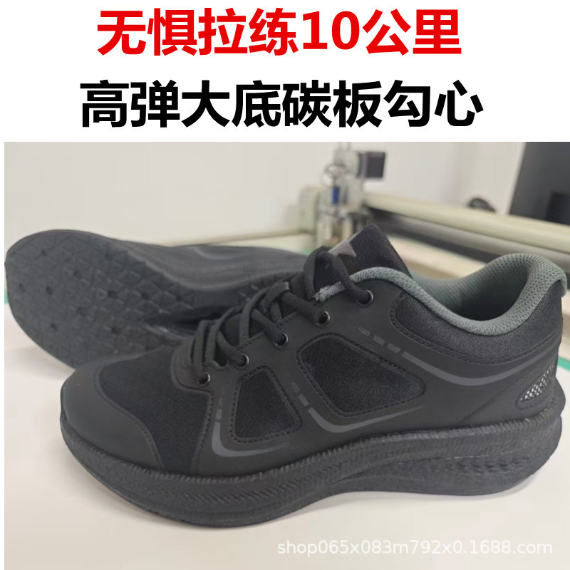 New Physical Training Shoes for Men, Black Training Shoes, Liberation Shoes, Rubber Shoes, Spring & Fall Breathable Lightweight Running Shoes, Fire Shoes