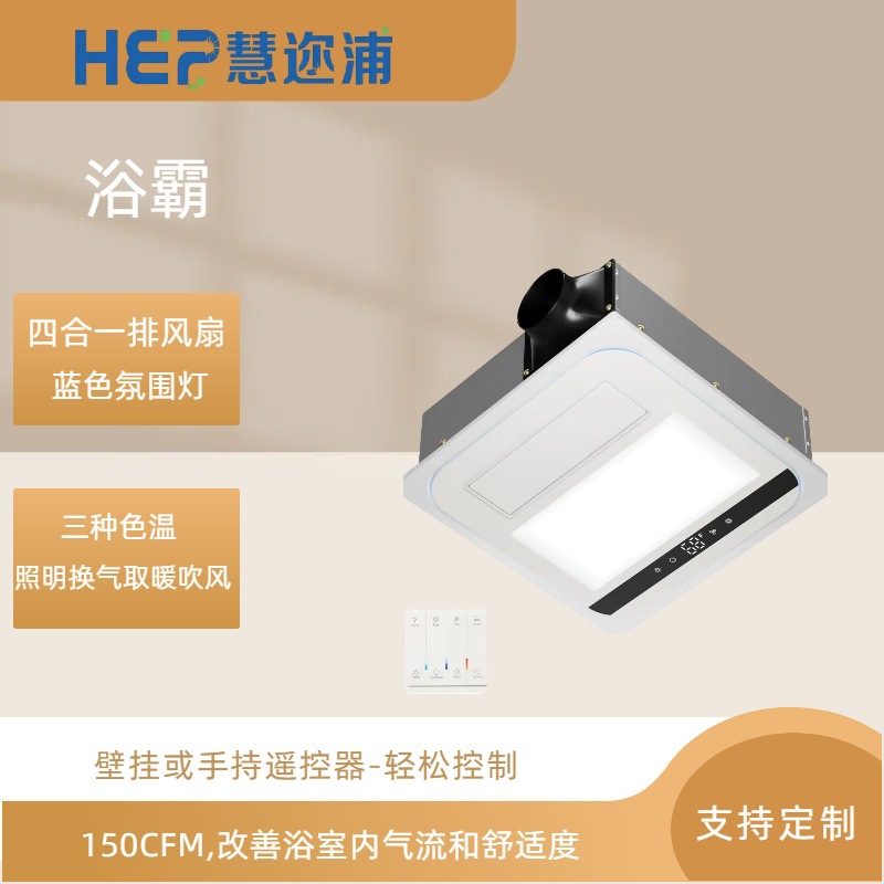 Четырехвенный вытяжной вентилятор с 110В, светодиодным освещением и дистанционным управлением, бесшумный потолочный вентилятор, обогрев, освещение, вентиляция