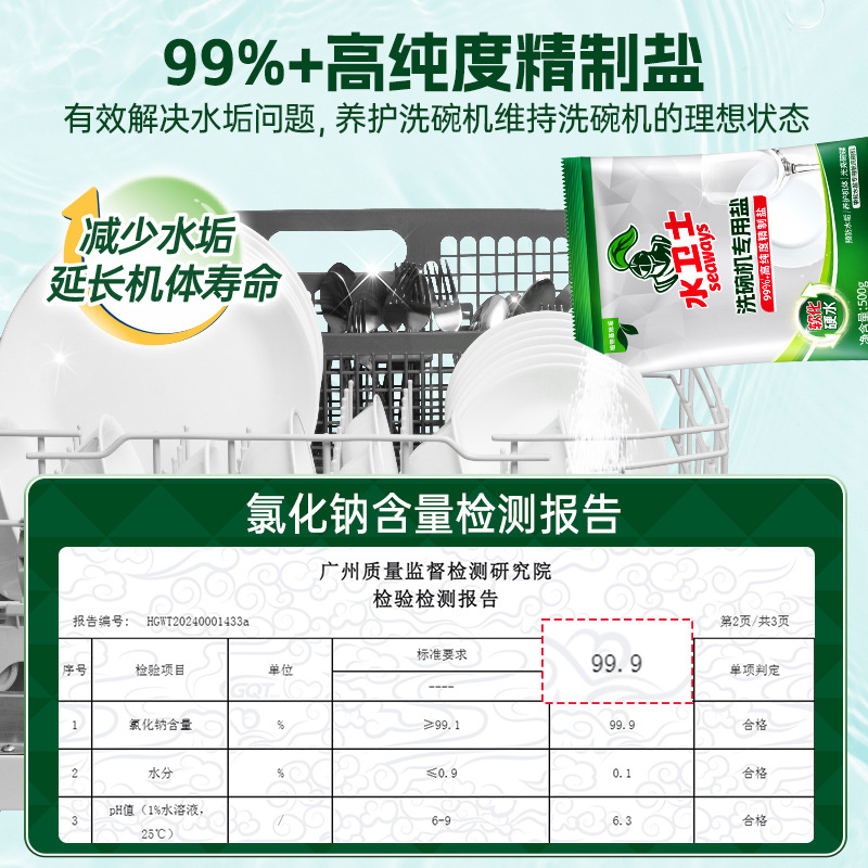 Water Guard Dishwashing Salt Dishwasher Special Salt Soft Water Salt Kitchen Tableware Cleaning Prevention Scale Bright Dishwashing