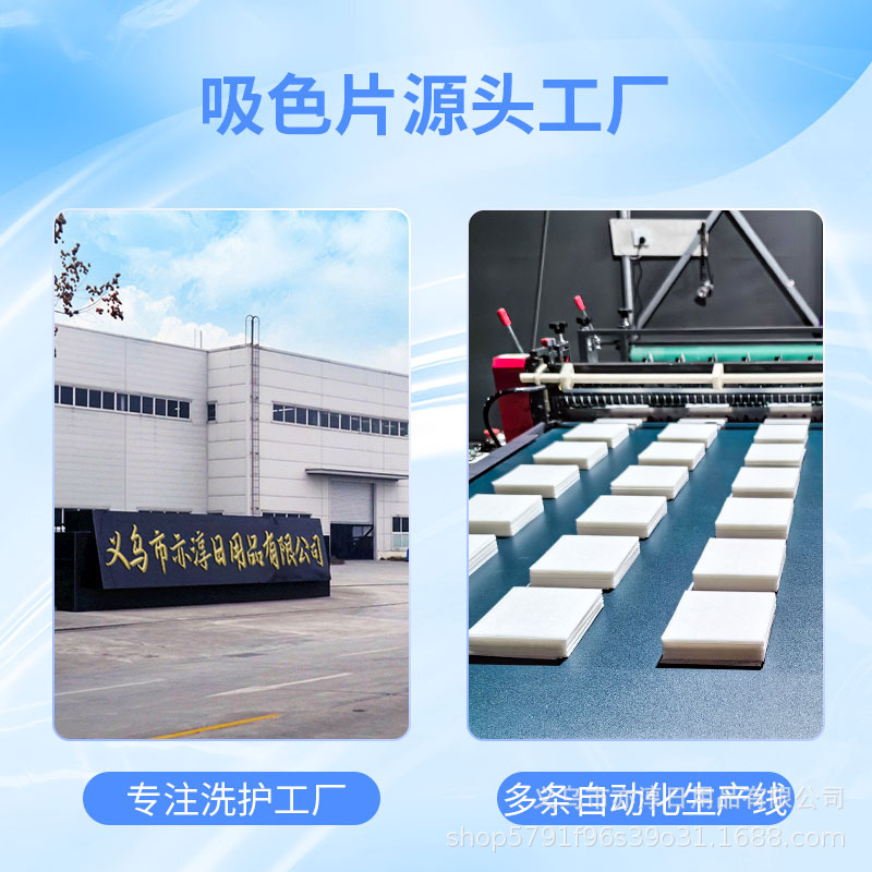 Factory in stock wholesale anti-string dyeing color absorbing paper anti-string color anti-dyeing laundry color absorbing film Color Masterbatch