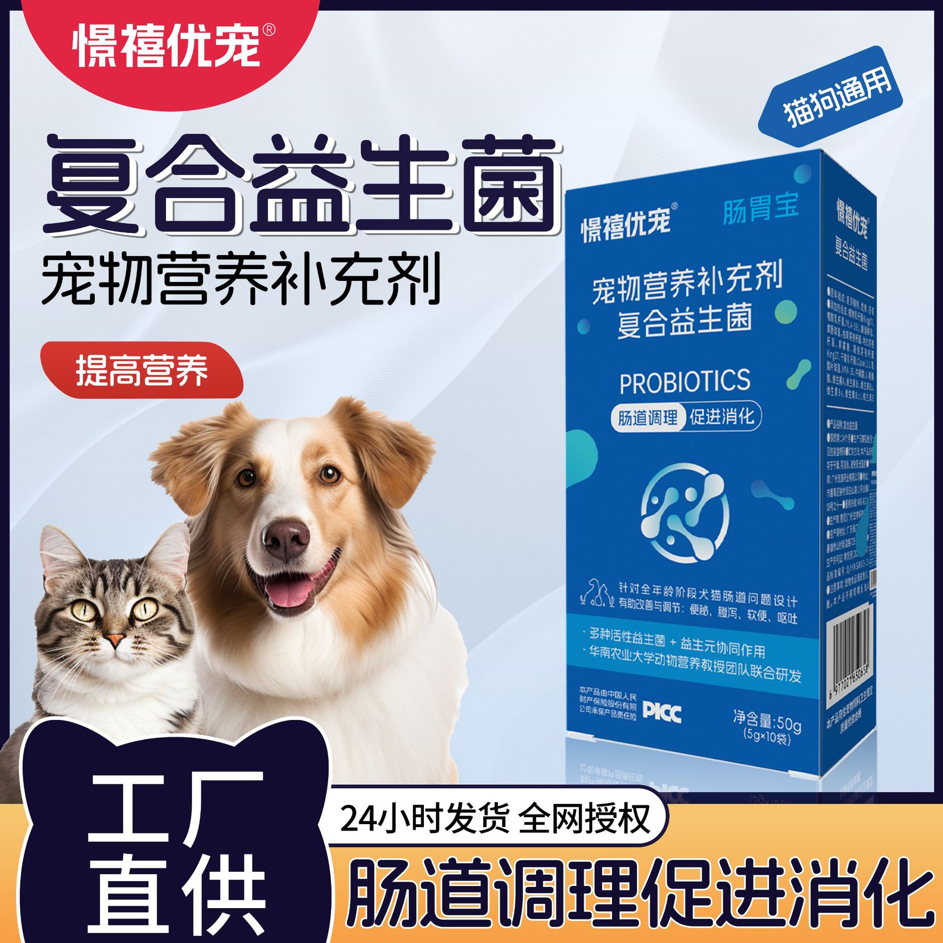 Продукты по уходу за здоровьем домашних животных, комплексные пробиотики, регулирующие желудочно-кишечный тракт, улучшающие пищеварение, общие пищевые добавки для собак и кошек, готовые к продаже